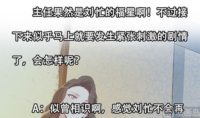 都是黑丝惹的祸韩漫全集-第二季 第288话 给我捏捏脚呗无删减无遮挡章节图片 
