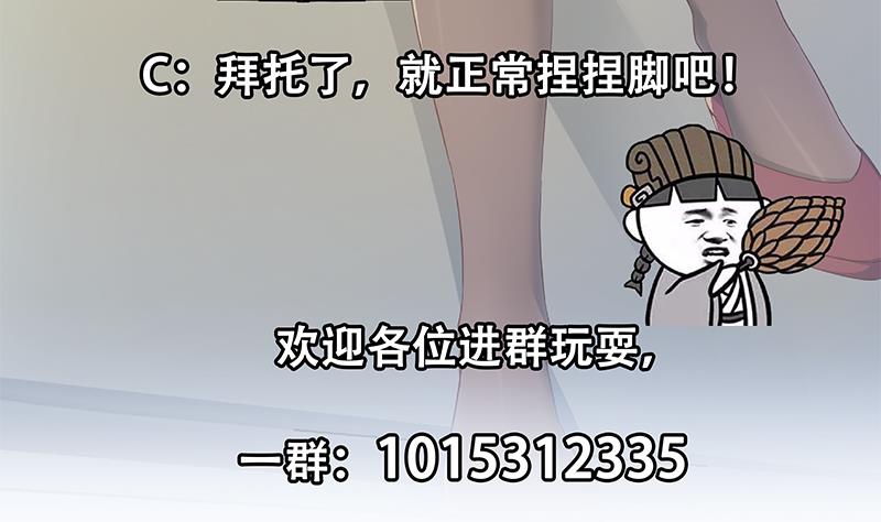 都是黑丝惹的祸韩漫全集-第二季 第288话 给我捏捏脚呗无删减无遮挡章节图片 