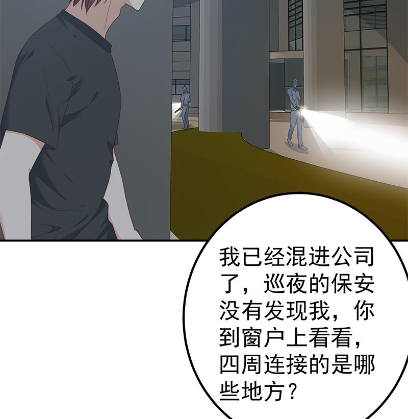 都是黑丝惹的祸韩漫全集-第二季 第289话 我身体不太好呀无删减无遮挡章节图片 