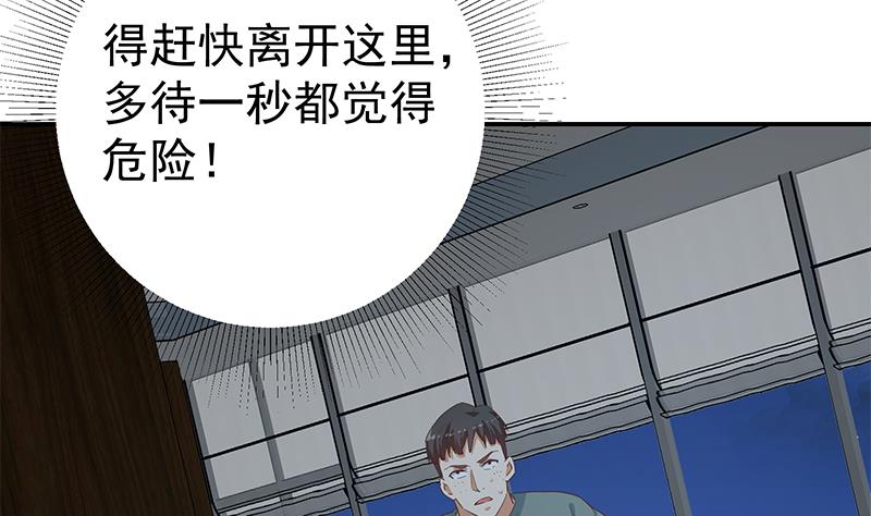 都是黑丝惹的祸韩漫全集-第二季 第289话 我身体不太好呀无删减无遮挡章节图片 