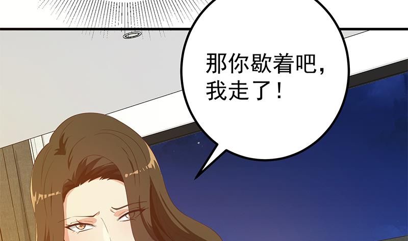 都是黑丝惹的祸韩漫全集-第二季 第289话 我身体不太好呀无删减无遮挡章节图片 