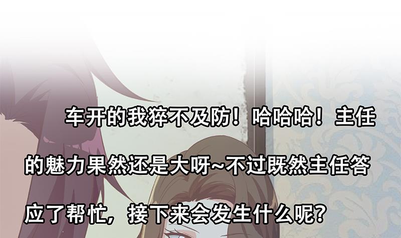 都是黑丝惹的祸韩漫全集-第二季 第289话 我身体不太好呀无删减无遮挡章节图片 