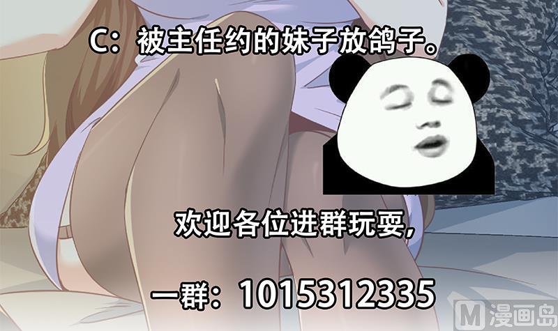 都是黑丝惹的祸韩漫全集-第二季 第289话 我身体不太好呀无删减无遮挡章节图片 