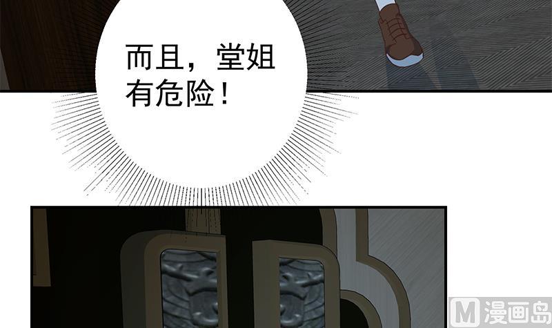 都是黑丝惹的祸韩漫全集-第二季 第289话 我身体不太好呀无删减无遮挡章节图片 
