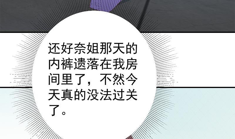 都是黑丝惹的祸韩漫全集-第二季 第290话 心潮澎湃的主任无删减无遮挡章节图片 