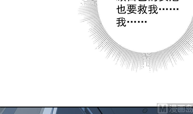 都是黑丝惹的祸韩漫全集-第二季 第291话 需要一个听话的无删减无遮挡章节图片 