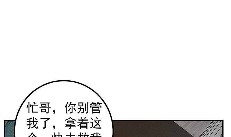 都是黑丝惹的祸韩漫全集-第二季 第291话 需要一个听话的无删减无遮挡章节图片 