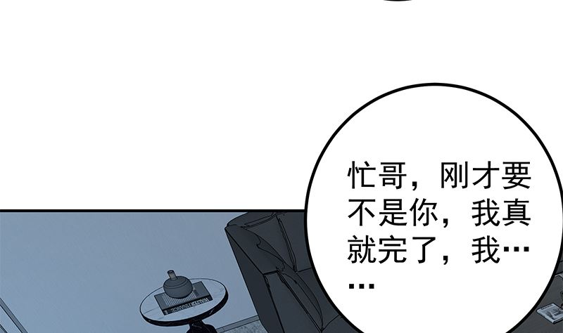 都是黑丝惹的祸韩漫全集-第二季 第291话 需要一个听话的无删减无遮挡章节图片 