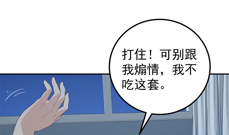 都是黑丝惹的祸韩漫全集-第二季 第291话 需要一个听话的无删减无遮挡章节图片 