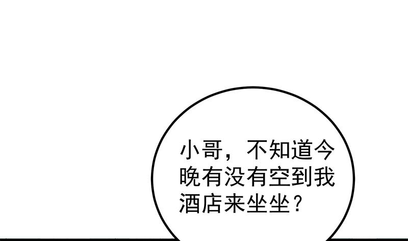 都是黑丝惹的祸韩漫全集-第二季 第291话 需要一个听话的无删减无遮挡章节图片 