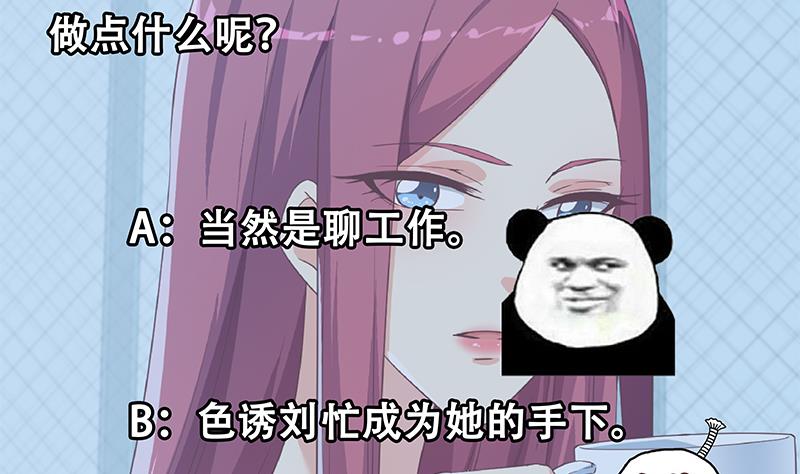 都是黑丝惹的祸韩漫全集-第二季 第291话 需要一个听话的无删减无遮挡章节图片 