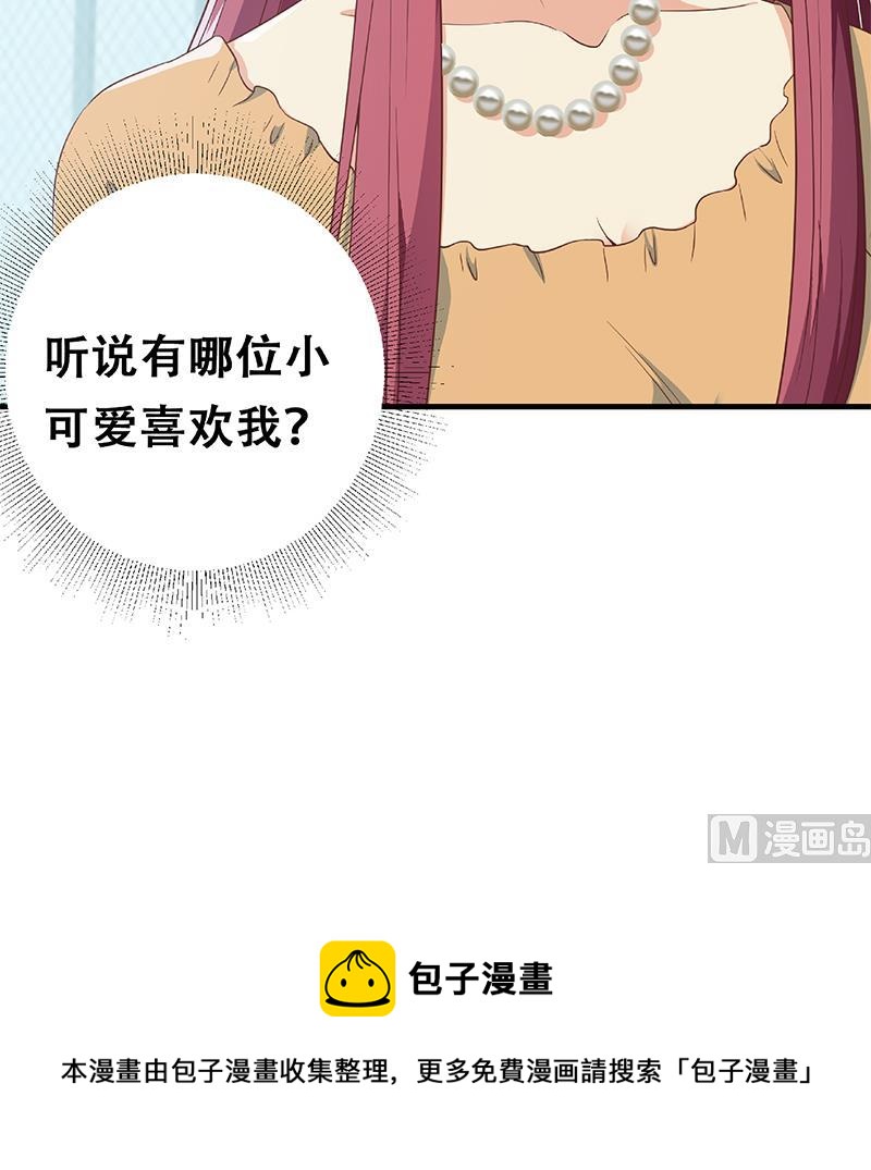 都是黑丝惹的祸韩漫全集-第二季 第291话 需要一个听话的无删减无遮挡章节图片 