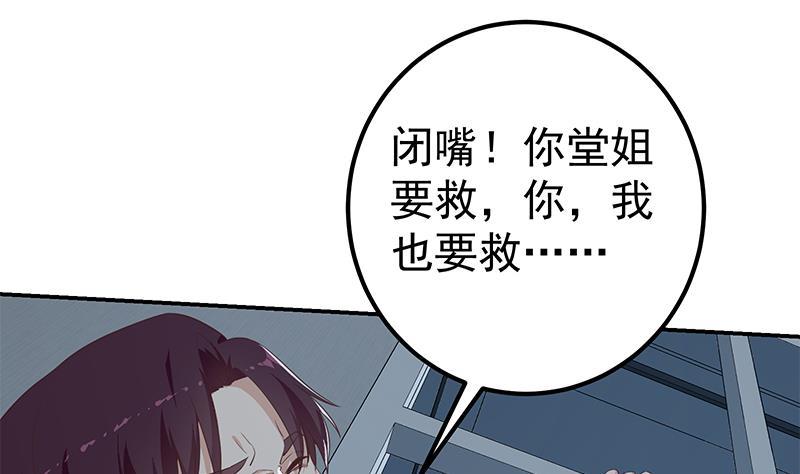 都是黑丝惹的祸韩漫全集-第二季 第291话 需要一个听话的无删减无遮挡章节图片 