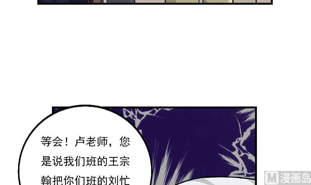 都是黑丝惹的祸韩漫全集-第55话 谁把谁打了 2无删减无遮挡章节图片 