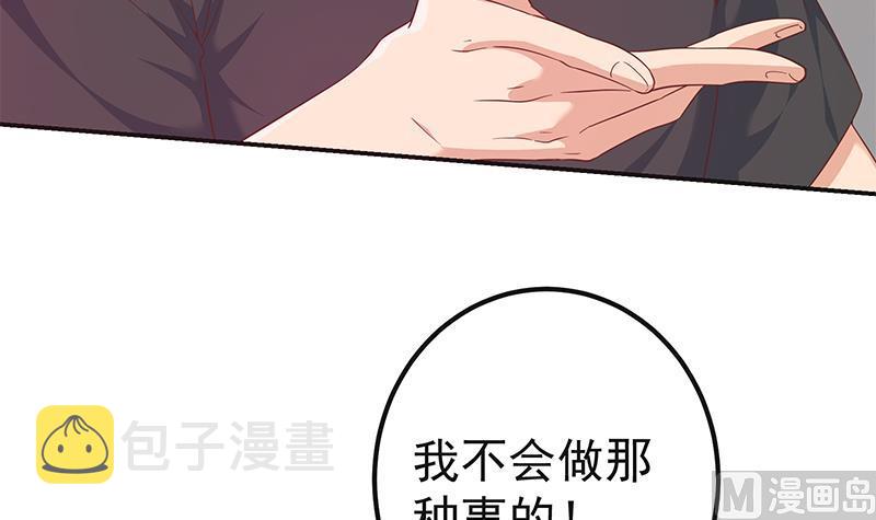 都是黑丝惹的祸韩漫全集-第二季 第294话 李胜利危险了！无删减无遮挡章节图片 