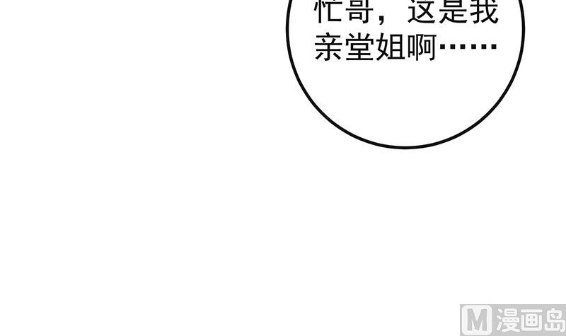 都是黑丝惹的祸韩漫全集-第二季 第294话 李胜利危险了！无删减无遮挡章节图片 