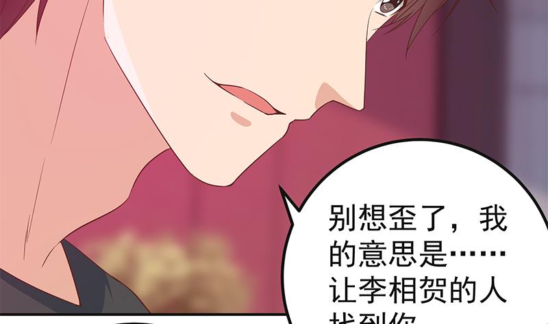 都是黑丝惹的祸韩漫全集-第二季 第294话 李胜利危险了！无删减无遮挡章节图片 