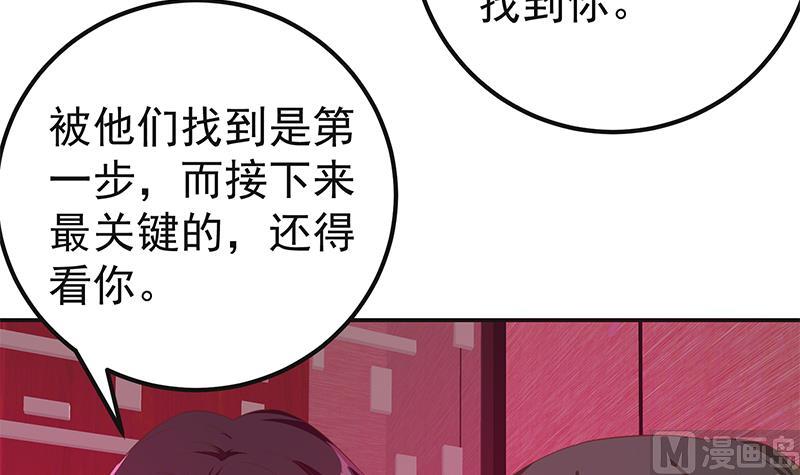 都是黑丝惹的祸韩漫全集-第二季 第294话 李胜利危险了！无删减无遮挡章节图片 