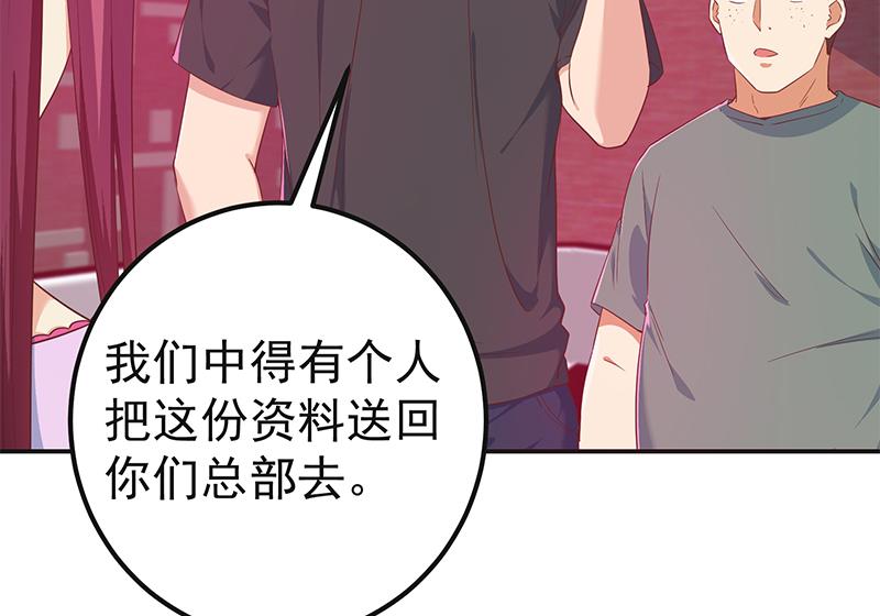 都是黑丝惹的祸韩漫全集-第二季 第294话 李胜利危险了！无删减无遮挡章节图片 