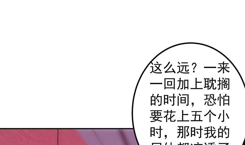 都是黑丝惹的祸韩漫全集-第二季 第294话 李胜利危险了！无删减无遮挡章节图片 