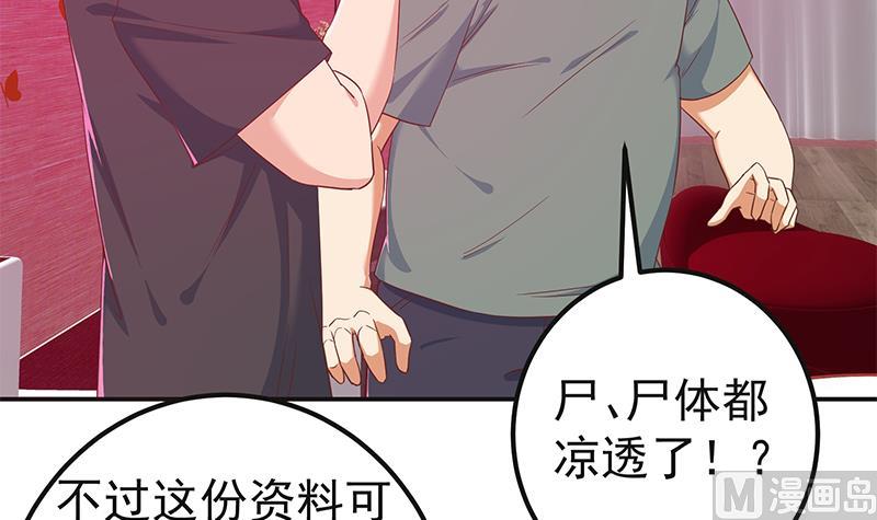 都是黑丝惹的祸韩漫全集-第二季 第294话 李胜利危险了！无删减无遮挡章节图片 
