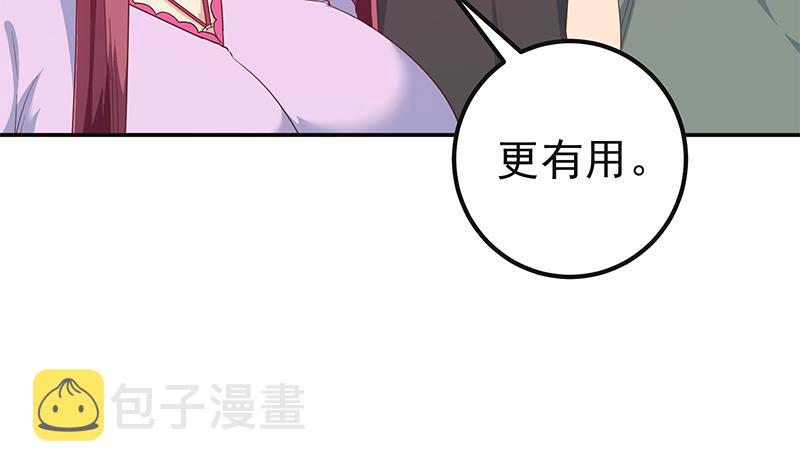 都是黑丝惹的祸韩漫全集-第二季 第294话 李胜利危险了！无删减无遮挡章节图片 