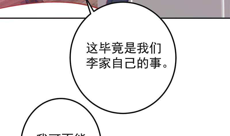 都是黑丝惹的祸韩漫全集-第二季 第294话 李胜利危险了！无删减无遮挡章节图片 