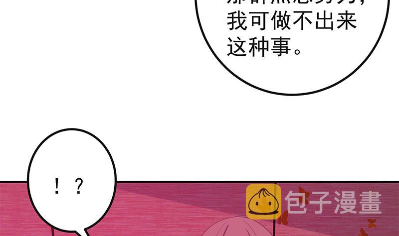 都是黑丝惹的祸韩漫全集-第二季 第294话 李胜利危险了！无删减无遮挡章节图片 