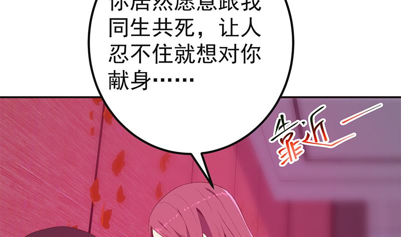 都是黑丝惹的祸韩漫全集-第二季 第294话 李胜利危险了！无删减无遮挡章节图片 