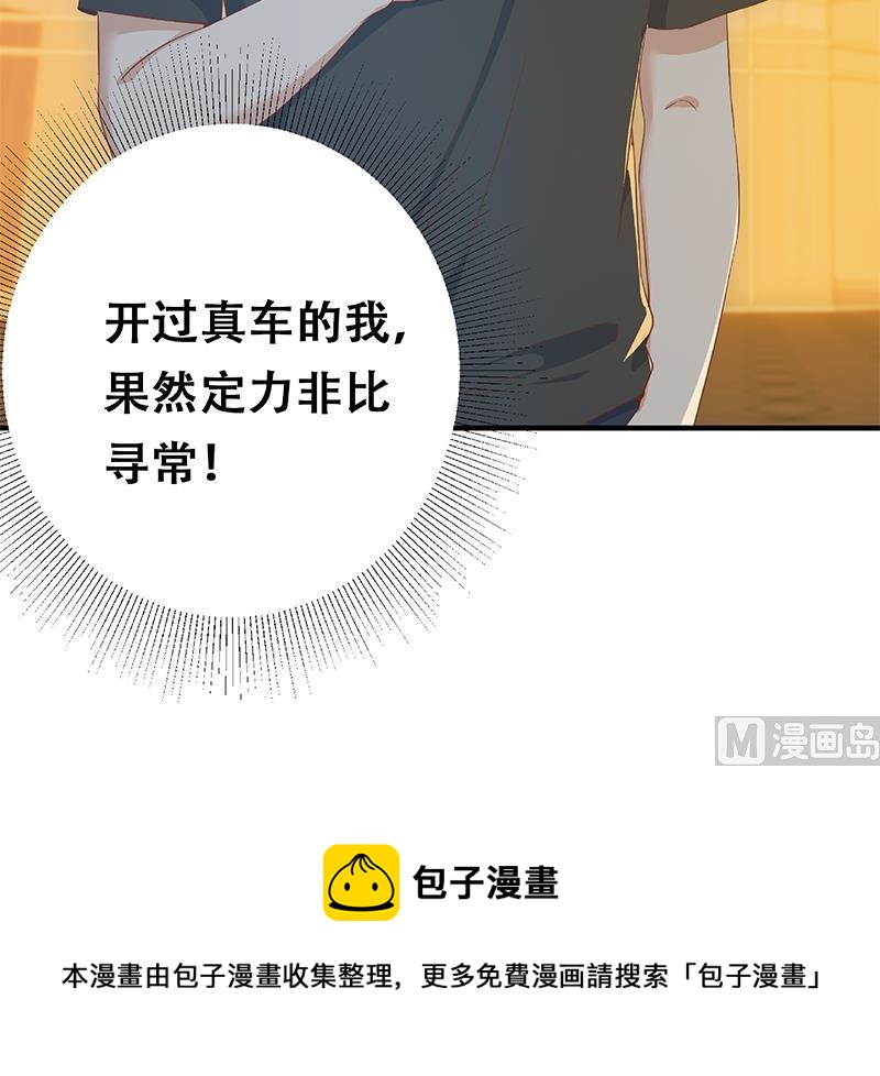 都是黑丝惹的祸韩漫全集-第二季 第294话 李胜利危险了！无删减无遮挡章节图片 