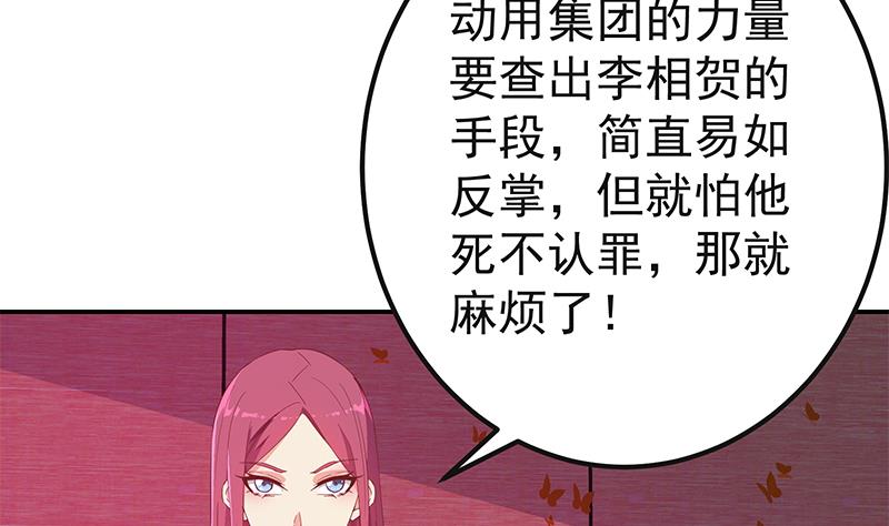 都是黑丝惹的祸韩漫全集-第二季 第294话 李胜利危险了！无删减无遮挡章节图片 