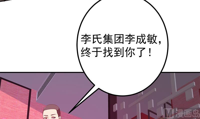 都是黑丝惹的祸韩漫全集-第二季 第239话 黑丝来救场无删减无遮挡章节图片 