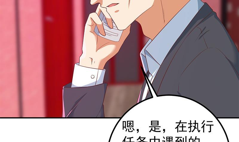 都是黑丝惹的祸韩漫全集-第二季 第240话 瞬间反杀无删减无遮挡章节图片 