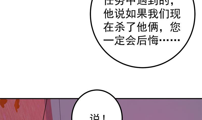 都是黑丝惹的祸韩漫全集-第二季 第240话 瞬间反杀无删减无遮挡章节图片 