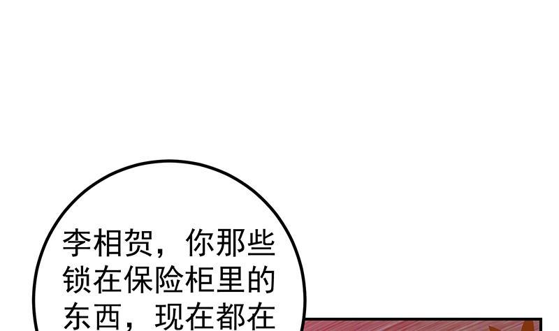 都是黑丝惹的祸韩漫全集-第二季 第240话 瞬间反杀无删减无遮挡章节图片 