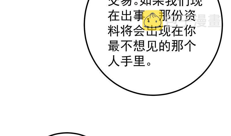 都是黑丝惹的祸韩漫全集-第二季 第240话 瞬间反杀无删减无遮挡章节图片 