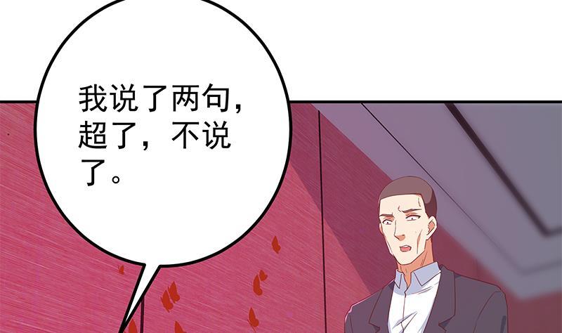 都是黑丝惹的祸韩漫全集-第二季 第240话 瞬间反杀无删减无遮挡章节图片 