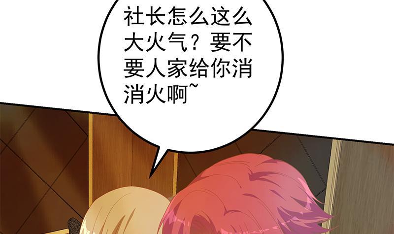 都是黑丝惹的祸韩漫全集-第二季 第240话 瞬间反杀无删减无遮挡章节图片 