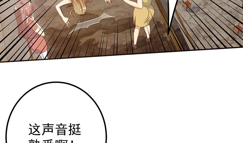 都是黑丝惹的祸韩漫全集-第二季 第240话 瞬间反杀无删减无遮挡章节图片 
