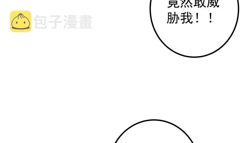 都是黑丝惹的祸韩漫全集-第二季 第240话 瞬间反杀无删减无遮挡章节图片 