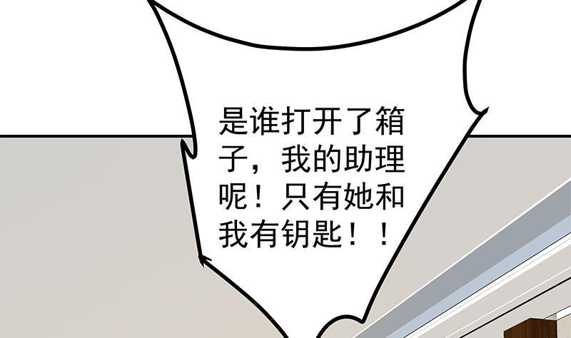 都是黑丝惹的祸韩漫全集-第二季 第240话 瞬间反杀无删减无遮挡章节图片 