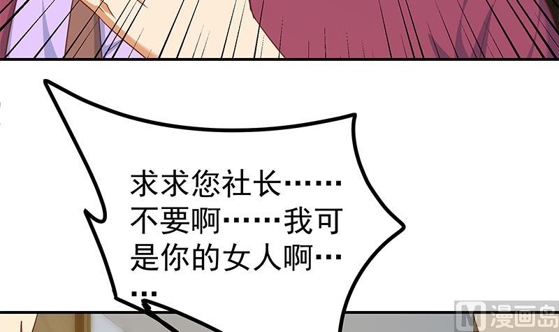 都是黑丝惹的祸韩漫全集-第二季 第241话 晓枫的秘密无删减无遮挡章节图片 