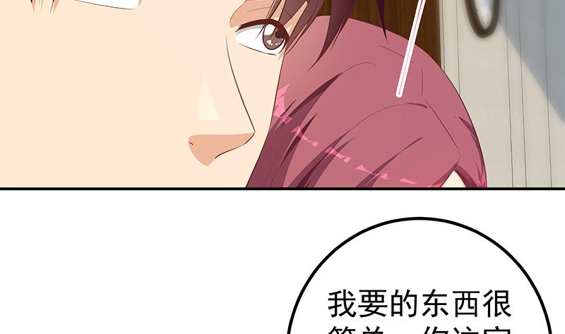 都是黑丝惹的祸韩漫全集-第二季 第243话 心动的感觉无删减无遮挡章节图片 