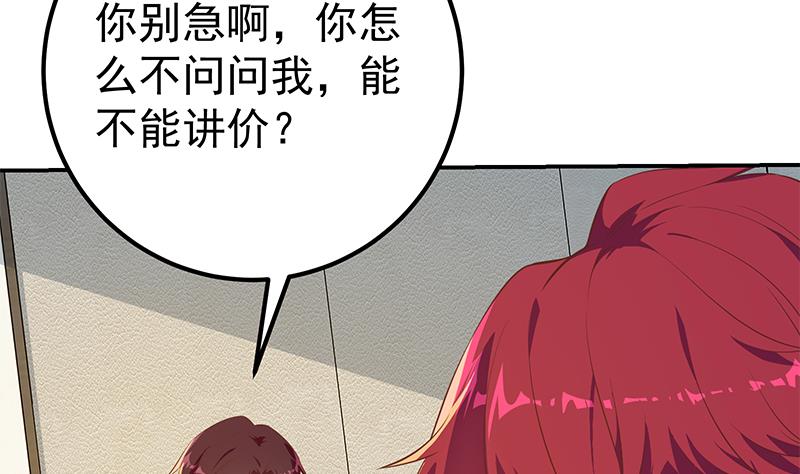 都是黑丝惹的祸韩漫全集-第二季 第243话 心动的感觉无删减无遮挡章节图片 