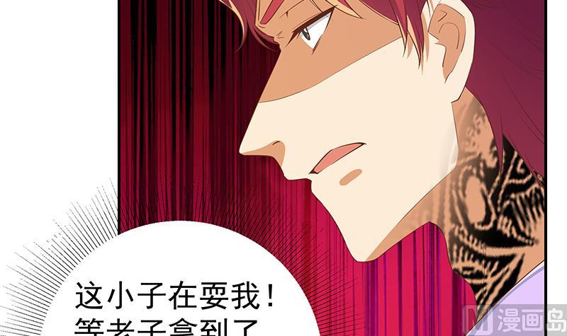 都是黑丝惹的祸韩漫全集-第二季 第243话 心动的感觉无删减无遮挡章节图片 