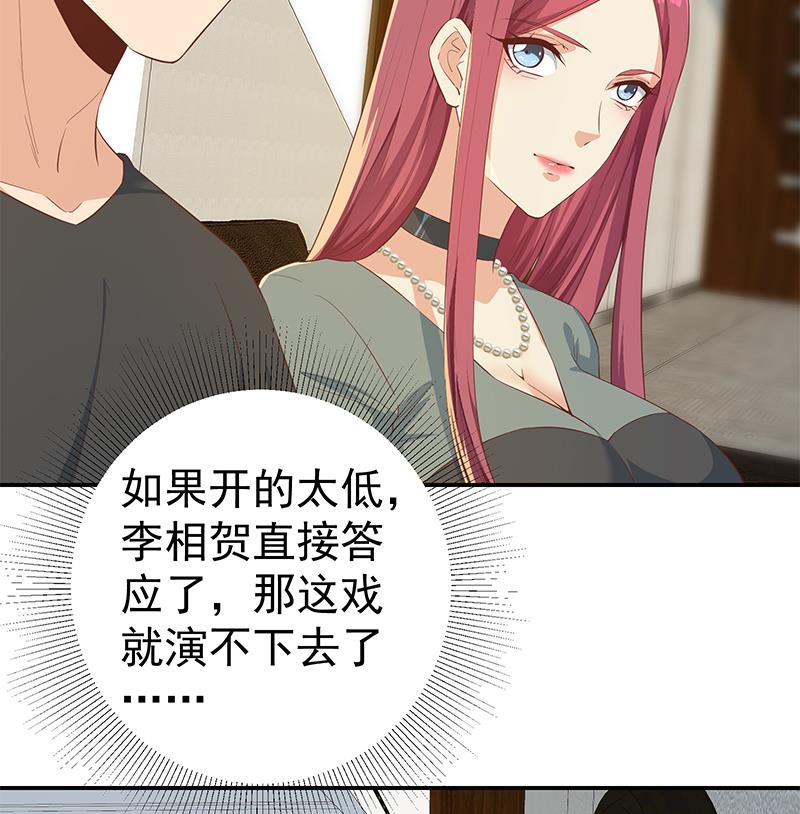 都是黑丝惹的祸韩漫全集-第二季 第243话 心动的感觉无删减无遮挡章节图片 