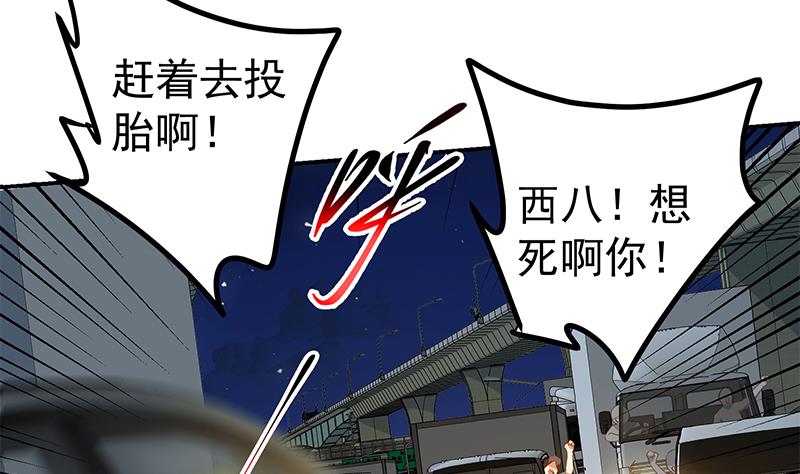 都是黑丝惹的祸韩漫全集-第二季 第243话 心动的感觉无删减无遮挡章节图片 