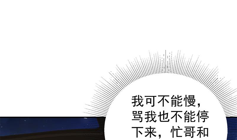 都是黑丝惹的祸韩漫全集-第二季 第243话 心动的感觉无删减无遮挡章节图片 