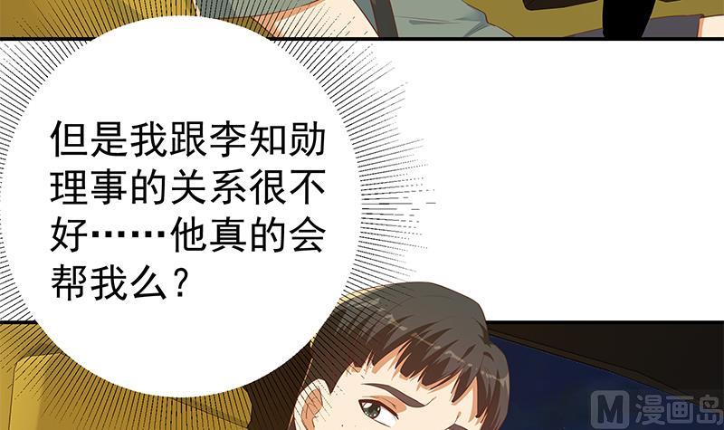 都是黑丝惹的祸韩漫全集-第二季 第243话 心动的感觉无删减无遮挡章节图片 