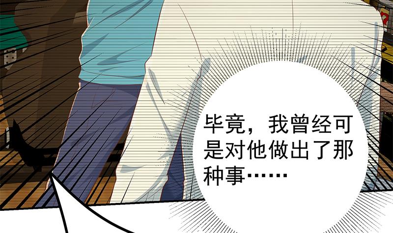 都是黑丝惹的祸韩漫全集-第二季 第243话 心动的感觉无删减无遮挡章节图片 
